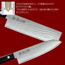 【 新品 】 包丁セット ダマスカス 三徳包丁 特殊包丁 万能包丁 刃渡り 17cm 菜切り包丁 刃渡り 16cm 業務用 家庭用 両刃 燕三M5-MGKYM7799_画像4