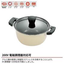 【 新品 】 両手鍋 20cm IH セラミック 軽量 鍋 なべ 軽い 味噌汁 調理器具 キッチンツール 食器 新生活 キッチン 川越達也 M5-MGKYM1292_画像5