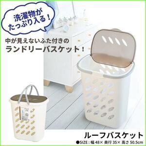 [ new goods ] laundry basket 45L cover attaching Land Reebok s laundry basket laundry supplies put on change storage basket .. place laundry basket light weight M5-MGKFU0408