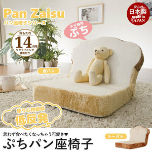  made in Japan plain bread "zaisu" seat ..to- -stroke reclining "zaisu" seat low repulsion bread "zaisu" seat series free shipping payment on delivery un- possible M5-MGKST1731BBR