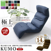 リクライニング座椅子 PVCレッド KUMO [下] 日本製 ハイバック フロアチェア 1人用 送料無料 M5-MGKST1633RE6_画像1