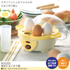 電気 ゆで卵器 最大7個 半熟 固ゆで 卵 たまご キッチン M5-MGKAH00152