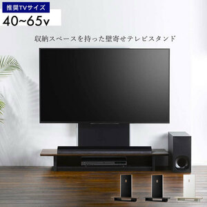 壁寄せテレビスタンド 棚付き TVスタンド 40～65 型 テレビ台 自立式 テレビラック 転倒防止 薄型 スリム ダークブラウン M5-MGKAHM00096DB