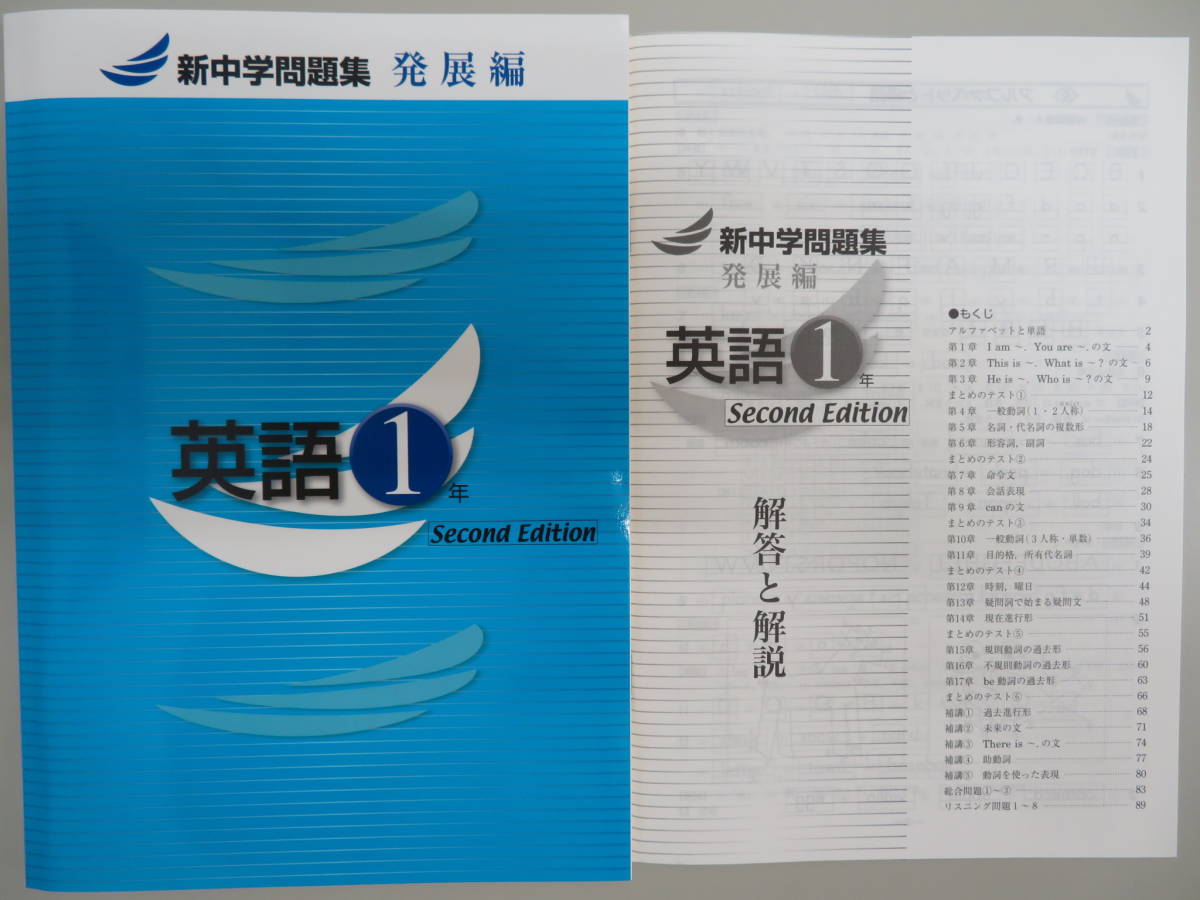 超人気高品質 新中学問題集 発展編 中3 数学 nascd.edu.bd