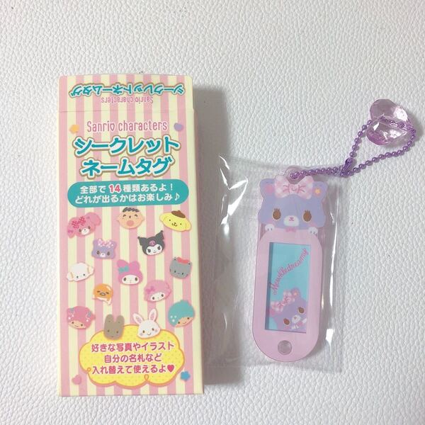サンリオ シークレット ネームタグ ミュークルドリーミー みゅー