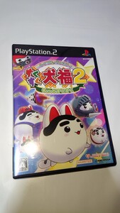 クイズ&バラエティ すくすく犬福2 まっとすくすく PS2ソフト