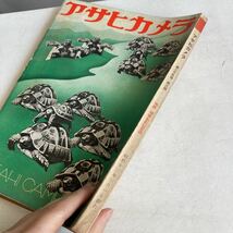 アサヒカメラ 昭和13年 1938年 3月号 戦前 カメラ 写真 古書 古本 雑誌 昭和レトロ レトロ アンティーク ビンテージ レトロ雑貨_画像3