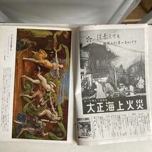 国際文化画報 1951年 6月号 昭和26年 能楽 古書 古本 雑誌 昭和レトロ レトロ アンティーク ビンテージ レトロ雑貨_画像5