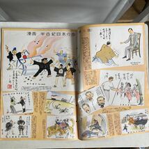 国際文化画報 1951年 6月号 昭和26年 能楽 古書 古本 雑誌 昭和レトロ レトロ アンティーク ビンテージ レトロ雑貨_画像8