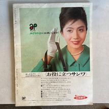 アサヒグラフ 増刊 ミロのビーナス 昭和39年 1964 写真 アート 古書 古本 雑誌 レトロ アンティーク ビンテージ_画像2