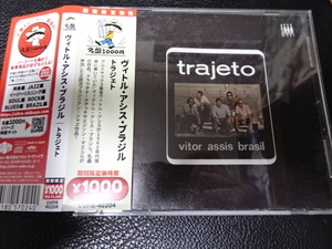 VITOR ASSIS BRASIL（ヴィトル・アシス・ブラジル）「TRAJETO」2021年日本盤帯付UVPR-40204ブラジリアンジャズ