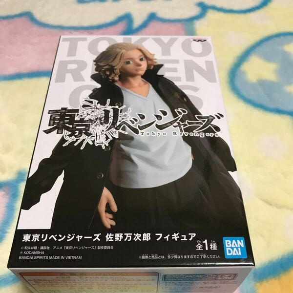 東京リベンジャーズより佐野万次郎フィギュア