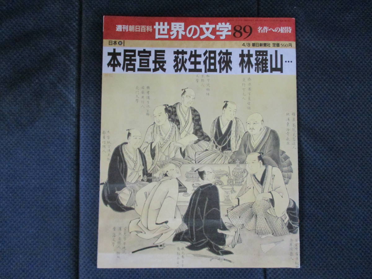 2025年最新】Yahoo!オークション -荻生徂徠(本、雑誌)の中古品 2025年最新】Yahoo!オークション -荻生徂徠(本、雑誌)の中古品