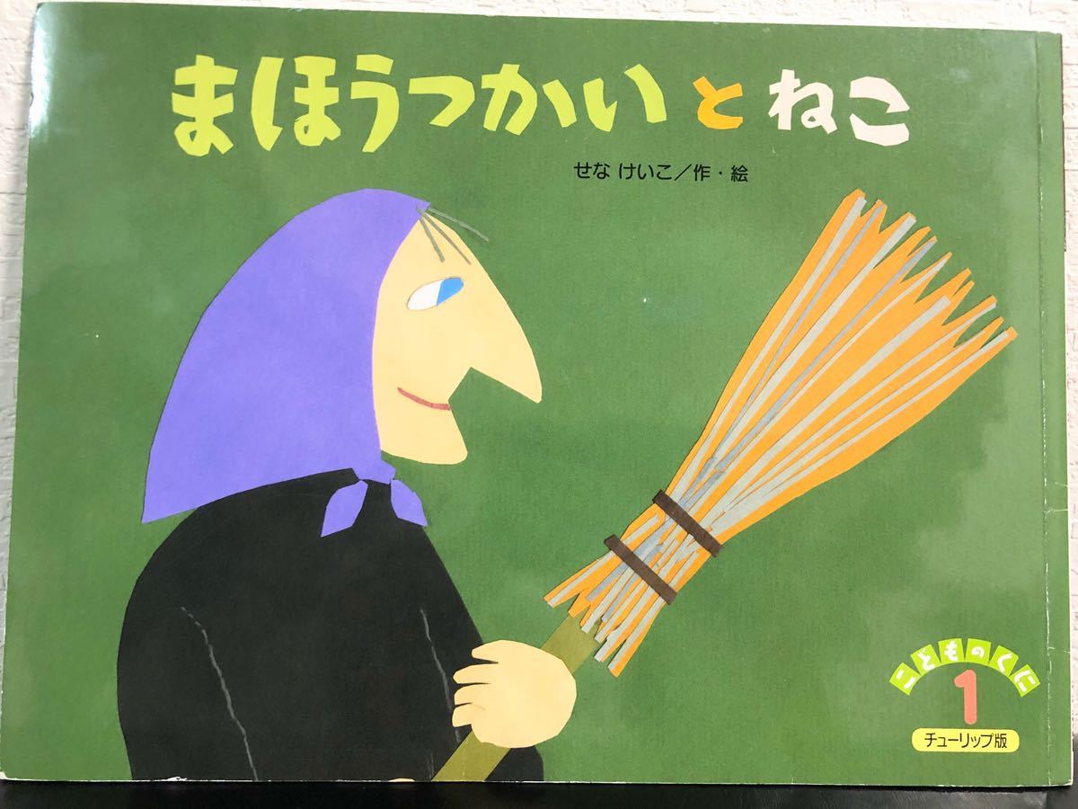 Yahoo!オークション -「鈴木出版」(児童書、絵本) の落札相場 Yahoo!オークション -「鈴木出版」(児童書、絵本) の落札相場