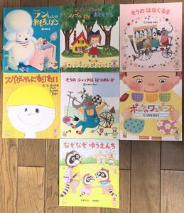 ◆記名なし◆おはなしプーカ 7冊 絵本セット 学研