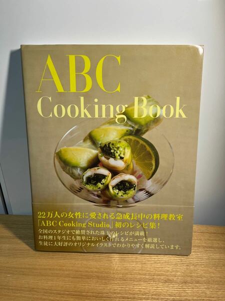 【ＡＢＣ Ｃｏｏｋｉｎｇ Ｂｏｏｋ】／ＡＢＣＣｏｏｋｉｎｇＳｔｕｄｉｏ 【著】