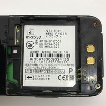 ジャンク docomo P-07B ドコモ パナソニック ガラケー 携帯電話 a20d20sm_画像9