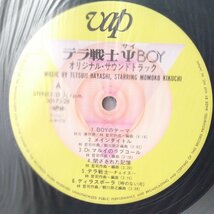 OST テラ戦士 BOY★菊池桃子 ラムー★1985年リリース★ 歌詞カード付 アナログ盤 [610TPR_画像5