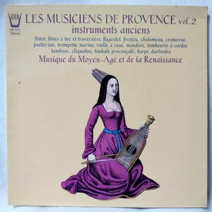 ★★LES MUSICIENS DE PROVENCE VOL.2★ フランス ルネッサンス期 古典音楽★フランス盤 1977年リリース★アナログ盤 [792TPR-MRC