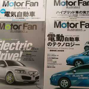 送無料 4冊 55EVの超基礎 37テクノロジー 16エレクトリックドライブ 2ハイブリッド車の実力 motor fan Illustrated イラストレーテッド 基6