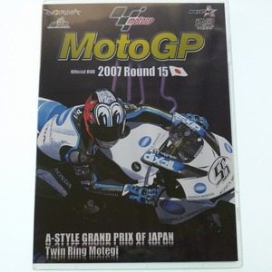 DVD MotoGP 2007 Round 15 日本GP ストーナー2番目の若さで王者に / 送料込み