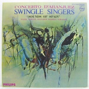 LP,スイングルシンガーズ　SWINGLE SINGERS　スペインの印象