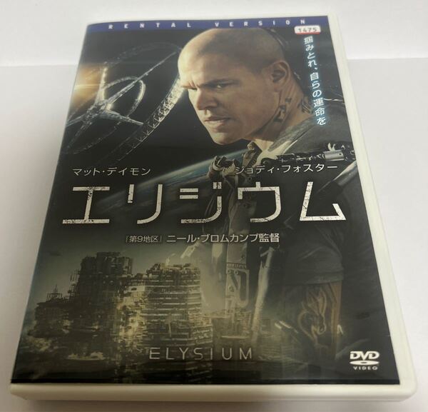 【中古DVD】※不具合あり エリジウム(レンタル版)ELYSIUM マット・デイモン ジョディ・フォスター 約109分