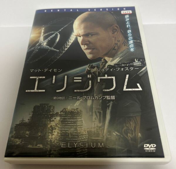 【中古DVD】※不具合あり　エリジウム（レンタル版）ELYSIUM マット・デイモン　ジョディ・フォスター　約109分