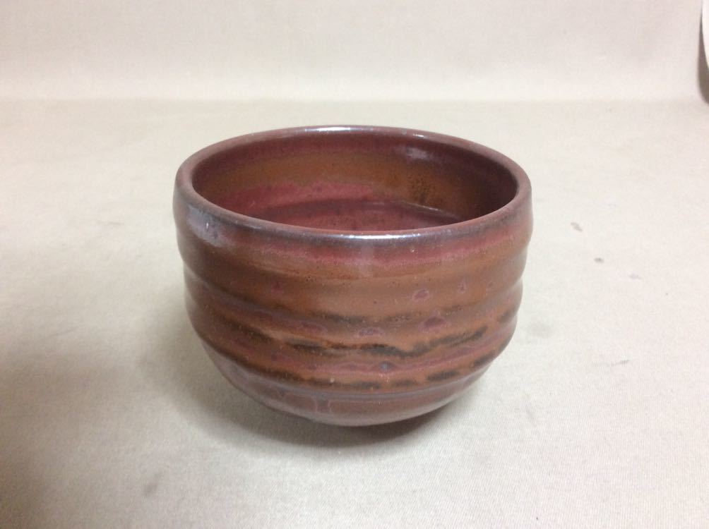 想像を超えての e1645 抹茶碗 2850円引き 大橋秋二 無形文化財 茶道具