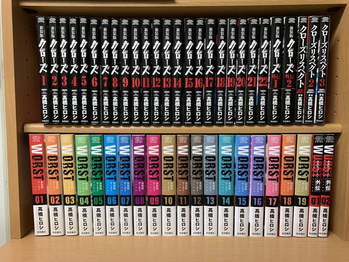 選べる支払い方法 新装版 クローズ 新装版 ワースト 全巻 漫画 初版 全巻セット 選べる支払い方法 新装版 クローズ 新装版 ワースト 全巻 漫画 初版 全巻セット