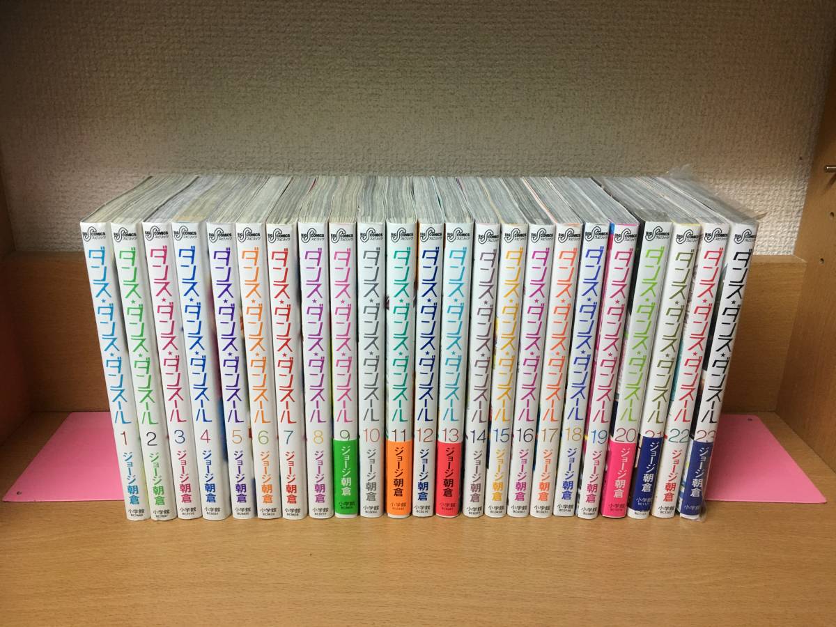 最高 ダンスダンスダンスール 1巻〜23巻 全巻セット - コミック ...