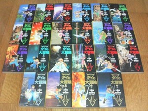 ★即決★同梱可★即発送★ドラゴンクエスト ダイの大冒険 全22巻 文庫版 三条陸 稲田浩司 集英社文庫 完結全巻セット！