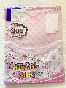 即決★新品130　キャミソール下着２枚組　NATURAL KIDS　肌着　ノースリーブ　インナー