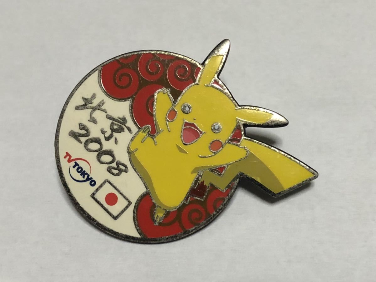 ポケモン バッジの値段と価格推移は?|1,542件の売買情報を集計した ポケモン バッジの値段と価格推移は?|1,542件の売買情報を集計した