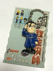  Fullmetal Alchemist ma-s fuse figure key holder ( unused )