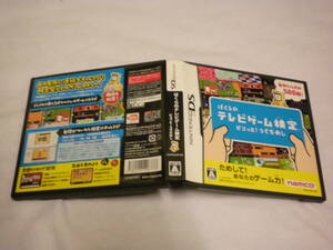 DS　ぼくらのテレビゲーム検定　ピコッと！うでだめし　(ケース・説明書付)