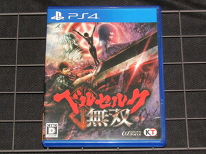送料無料 PS4ソフト ベルセルク無双 コーエーテクモゲームス