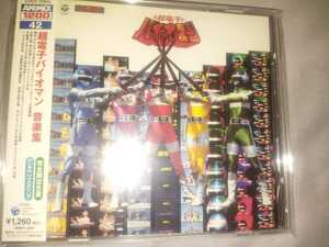  super Squadron Cho Denshi Bioman music compilation CD album 