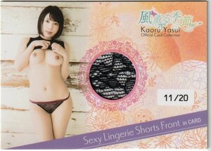 ジュートク【安位カヲル～風薫る季節～】11/20 ランジェリーカード1(パンティーフロント) Lingerie in Card トレーディングカード