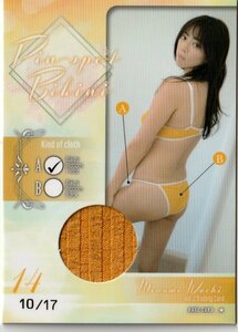 [.....2]10/17 pin spo bikini card 14( bread tea front ) trading card 