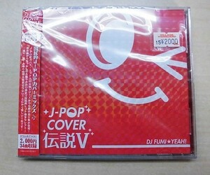 ★ 56490 CD 「 J-POP COVER 伝説V 」 34曲入り J POP ポップ 新品 ★*