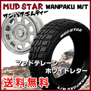 送料無料★ウェイク スペーシアギア ekクロス デイトナ クローム 155/65R14 マッドスター ラジアル M/T ホワイトレター