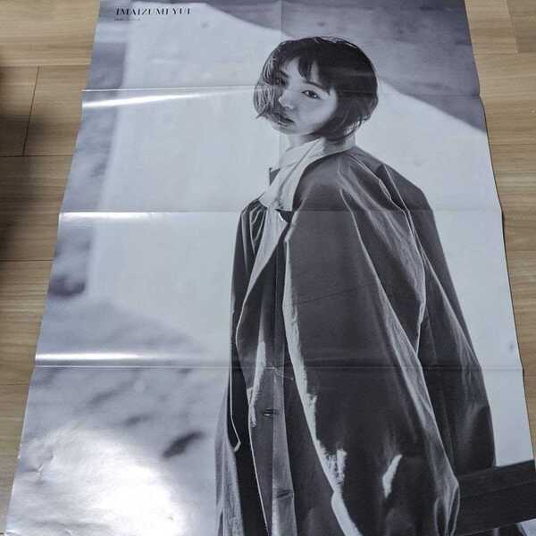 BRODY 2月号 非売品 付録 ポスター 今泉佑唯 小林由依 欅坂46 グッズ グラビア アイドル