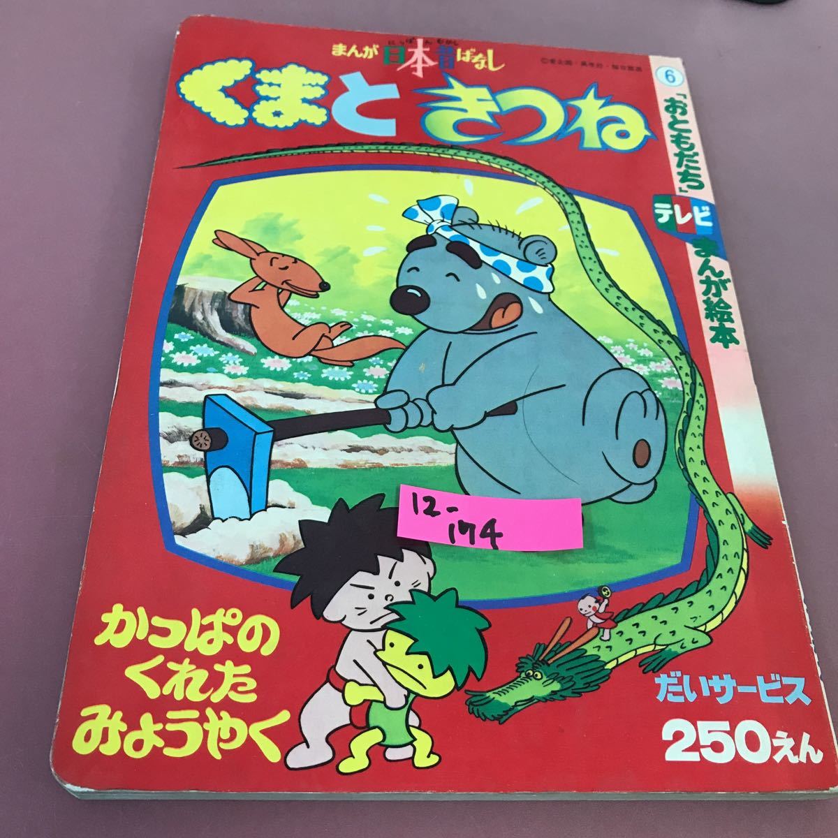 超目玉 まっつん様専用 音が出る英語中国語絵本 ブルレイ3品セット tv