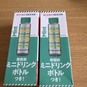 サントリー特茶　ドリンクボトル　ノベルティ 非売品　新品　2個セット　ミント