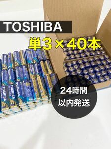 東芝 アルカリ乾電池 単4形 TOSHIBA乾電池 単4 単4 電池 単三電池 クーポン ポイント 消費 防災 備蓄