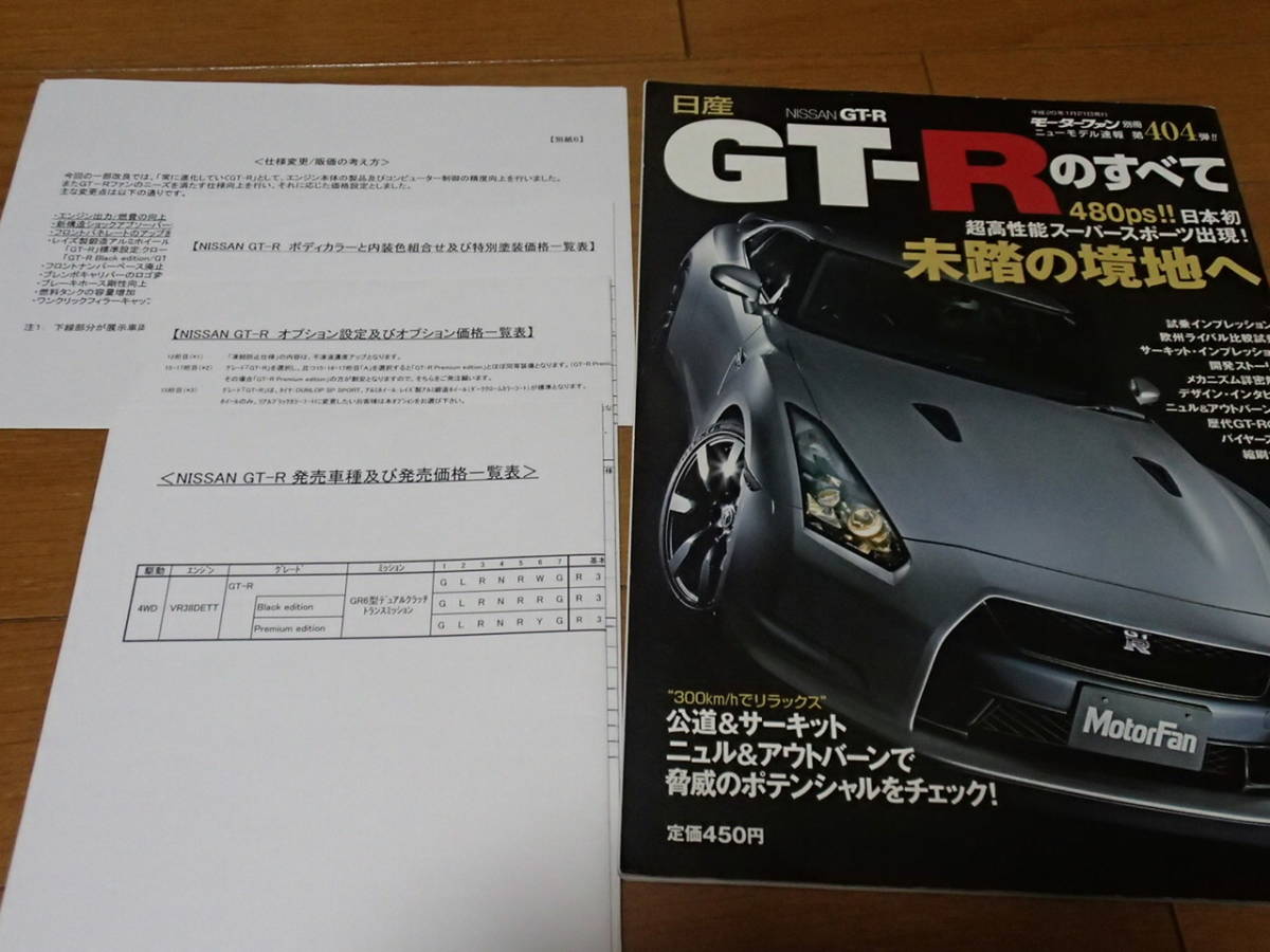 I LOVE R34 SKYLINE GT-R 超希少品 趣味 自動車、オートバイ www