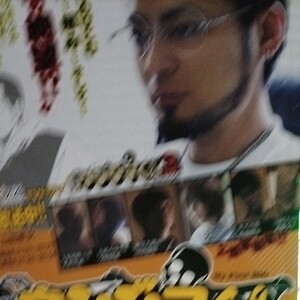 闇金ウシジマくん 戦慄のマ AFTER編/真鍋昌平