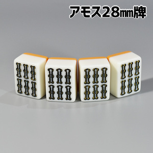 アモス用 28mm 全自動卓麻雀牌 紛失牌代用、牌さばき練習、DIYなどに 6索（ソー）×4牌 背面イエロー 6Y01