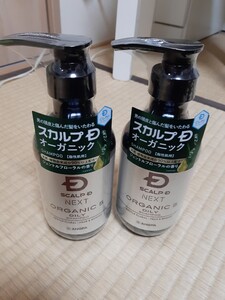 アンファー スカルプD ネクスト オーガニック5 シャンプー【脂性肌用】2本セット